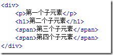 css选择器中:first-child与:first-of-type的区别