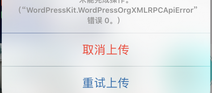 解决WP iOS客户端上传照片的一个错误